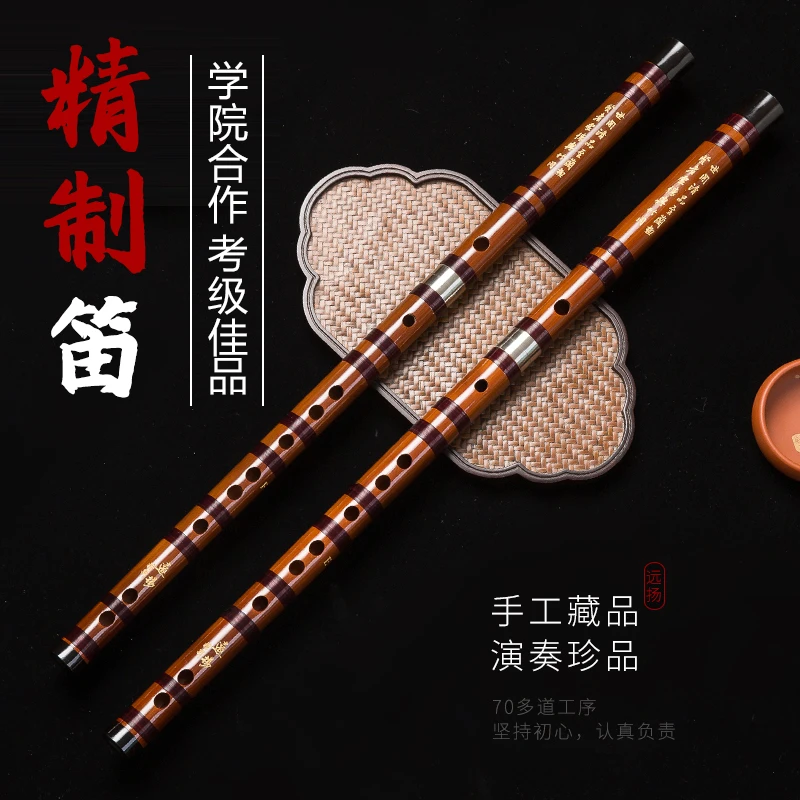 【精制笛】远扬精制笛子竹笛初学专业演奏笛考级CDEFG调横笛乐器