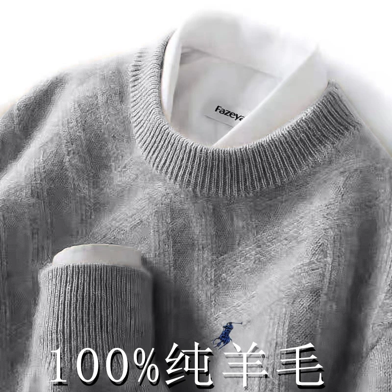 男神必入！100羊毛衫男圆领加厚纯色毛衣宽松商务休闲针织打底衫
