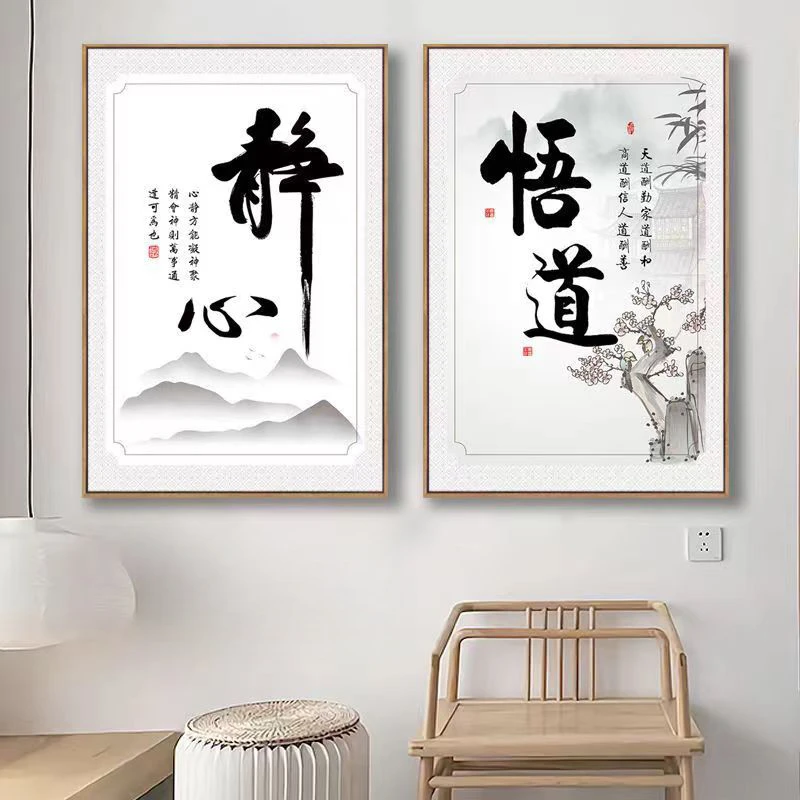 北央书房装饰画茶室挂画办公室字画挂墙字画静字挂画办公室黄色