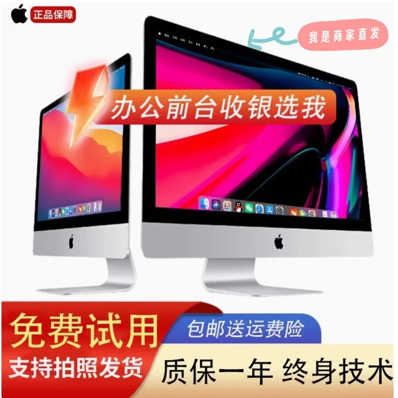 95新 Apple/苹果 482超薄一体机台式商用办公游戏优选大屏原装