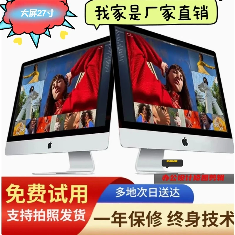 95新 Apple/苹果 095 27寸iMac超薄一体机商务办公1T固态大硬盘