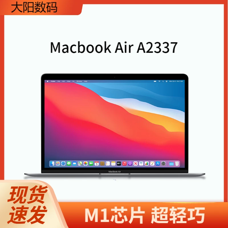 95新 Apple/苹果 A2337 99新 Apple/苹果  Air  M1芯片13.3寸