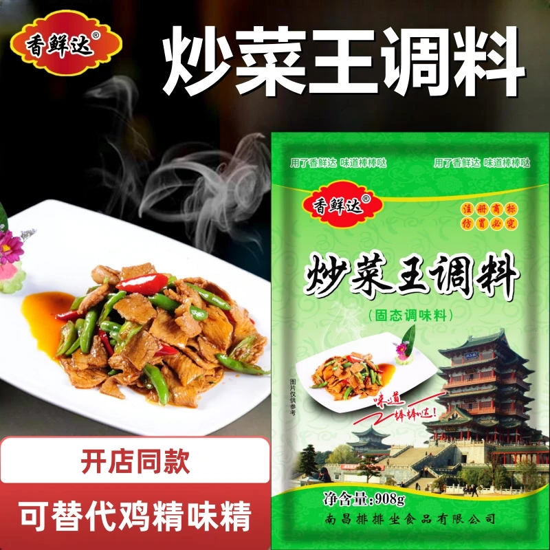 香鲜达炒菜王腌制江西小炒王美味调味料炒菜料饭店商用调料厨房