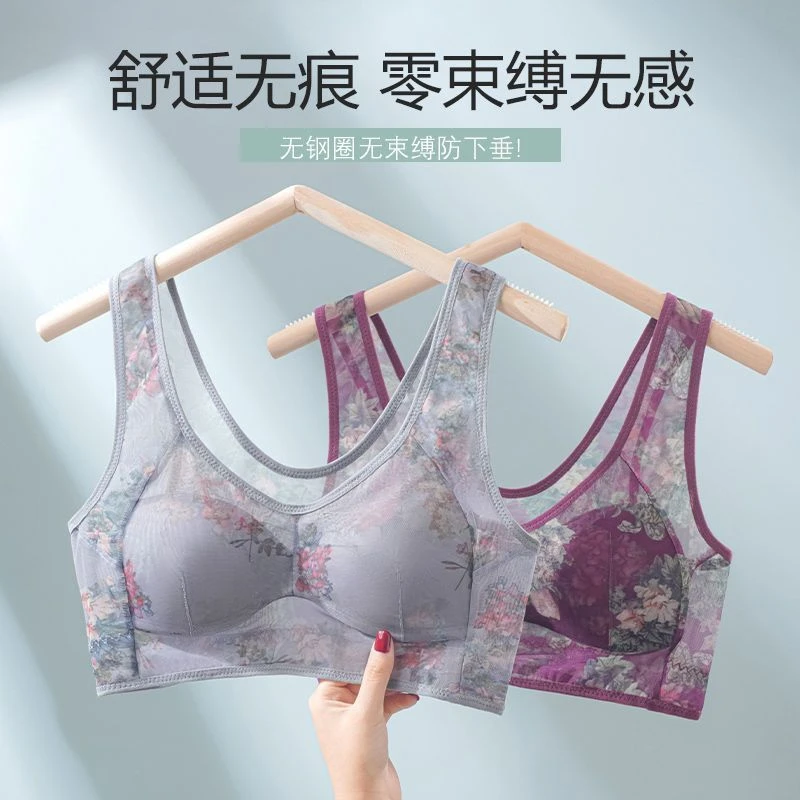 【2件装】透气裸感中老年妈妈背心夏季薄款无钢圈大码舒适无痕文胸