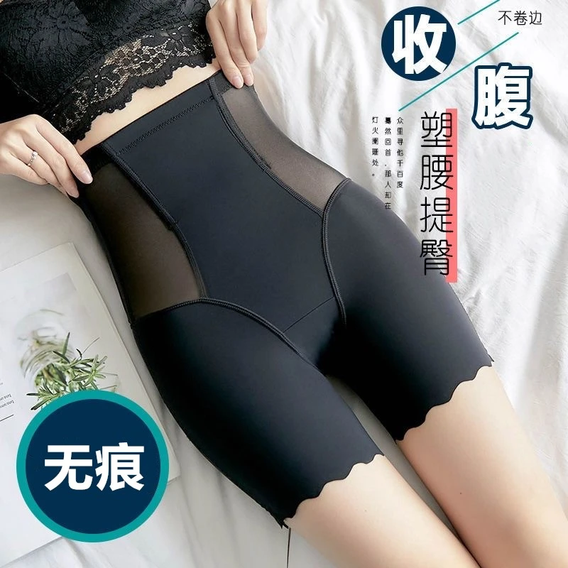 塑身提臀收腹裤女夏季薄款高腰收小肚子冰丝无痕大码防走光安全裤