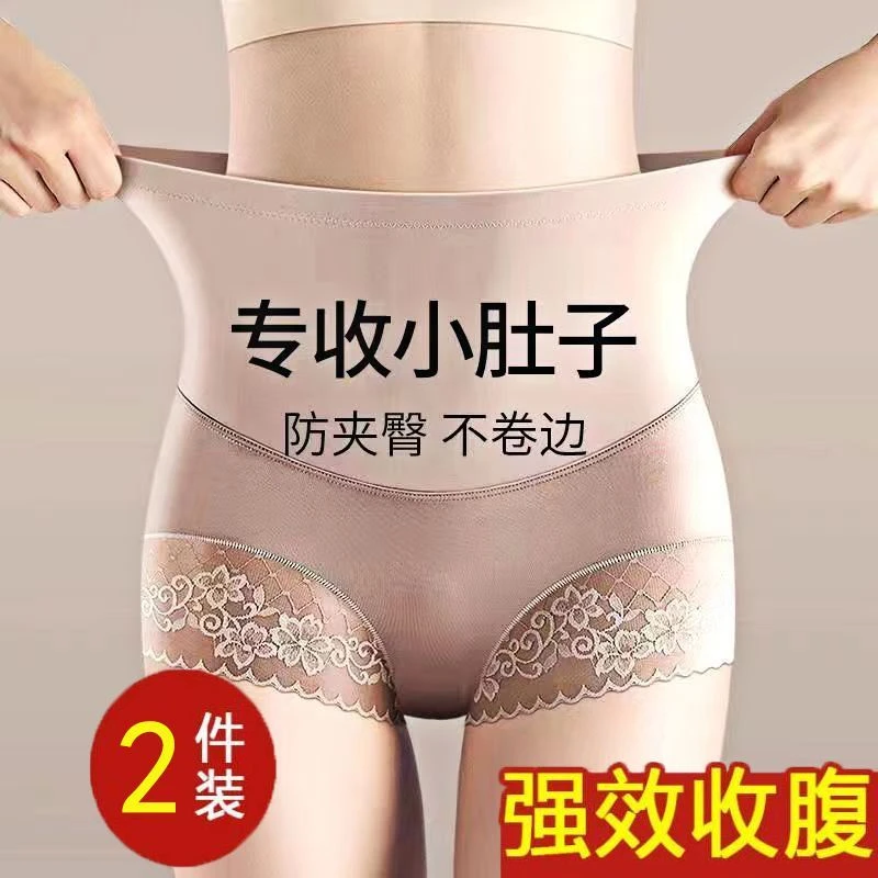 蕾丝无痕内裤女士收小肚子提臀高腰收腹塑形产后塑身裤夏薄款大码
