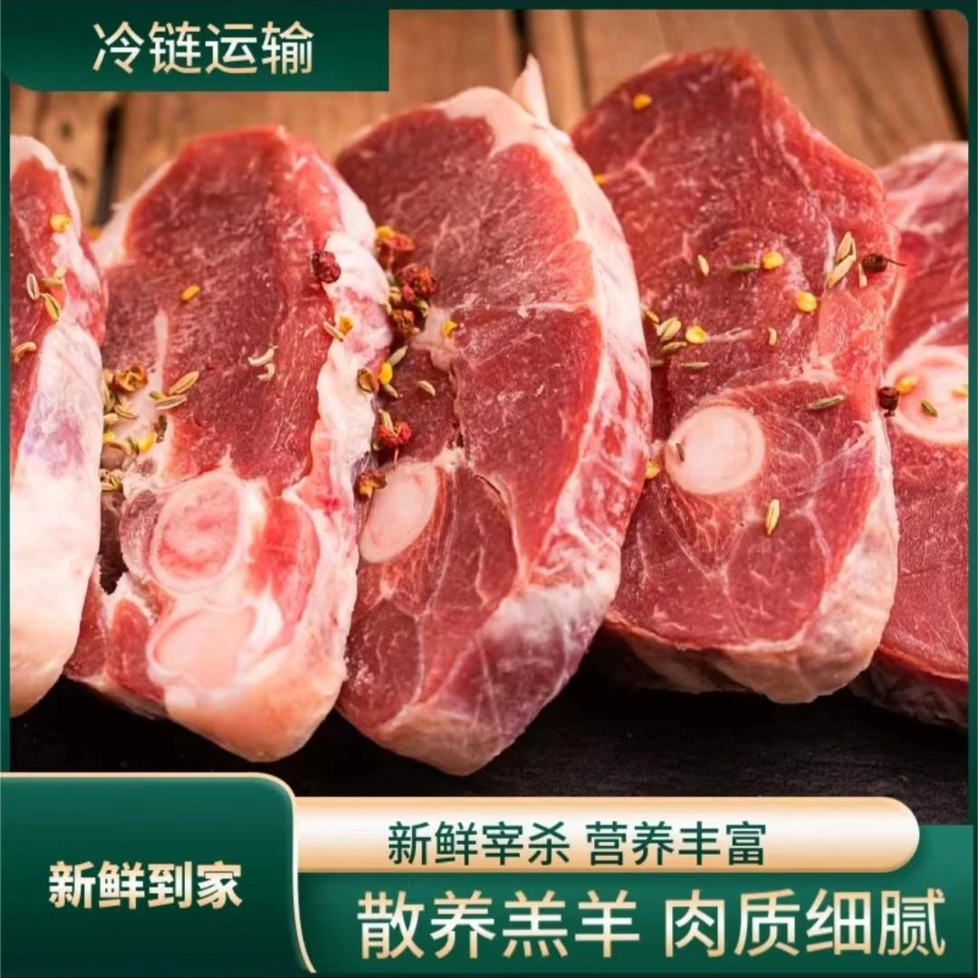 【小李家6】【带骨羔羊腿肉买4发5】新鲜羊腿臀肉5斤【切块发货】