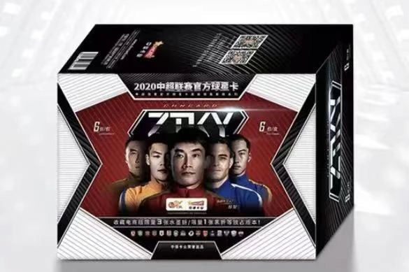 【单包】2020中超联赛ZTKY系列mini盒