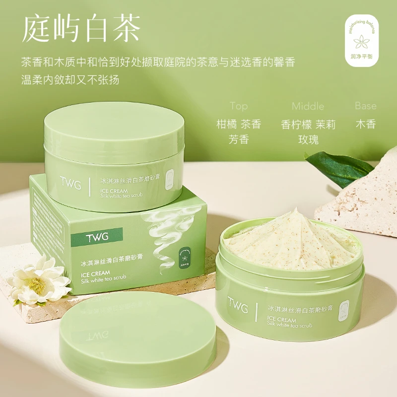 TWG冰淇淋丝滑白茶身体磨砂膏200g滋润清洁角鲨烷去角质养肤水嫩