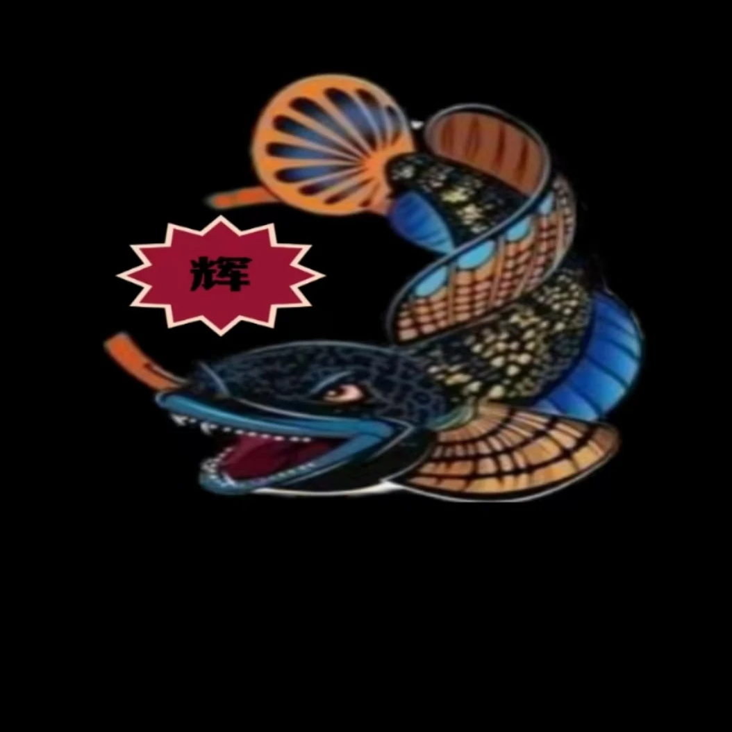 《辉总》直播间专拍  血班雷龙鬼王雷龙黄金眼镜蛇雷龙奶茶雷龙幻红