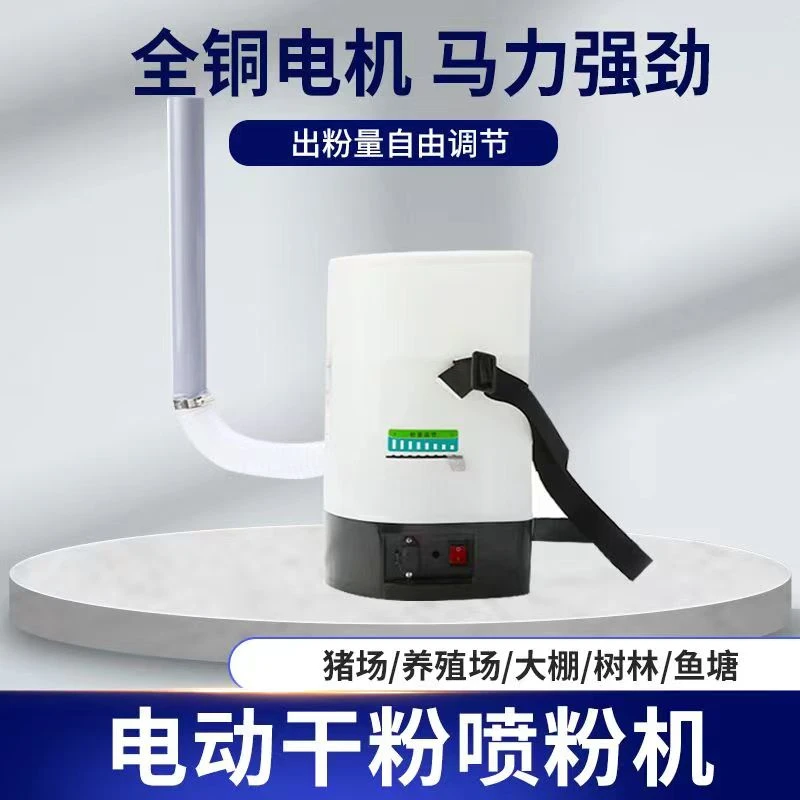 喷粉机 充电背负式 高速静电喷粉机 大棚..果园.养殖场喷粉机