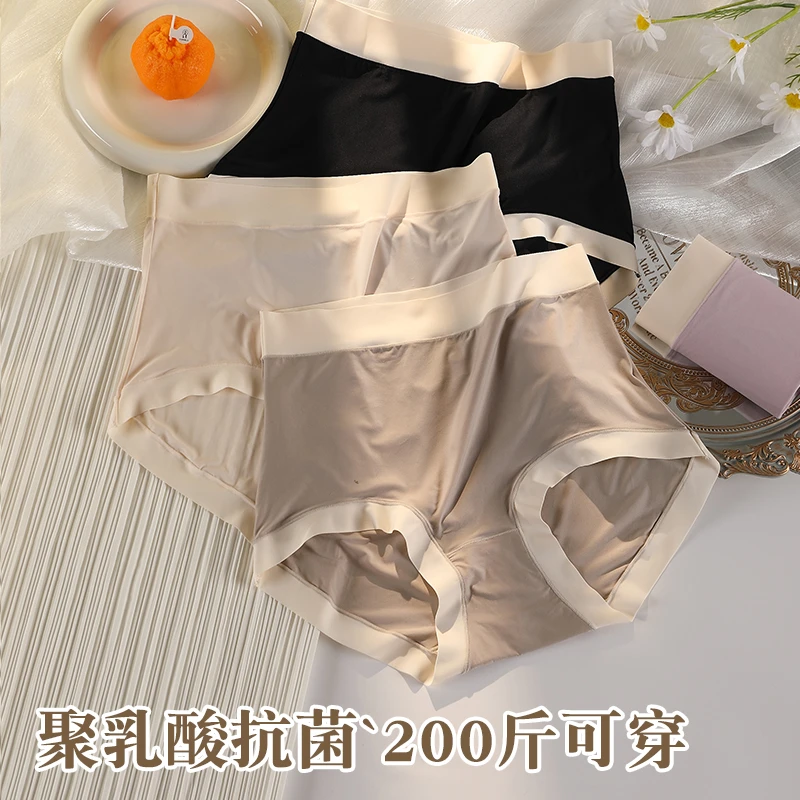 高腰抑菌棉裆内裤少女士舒适亲肤透气薄款性感无痕大码胖MM230斤