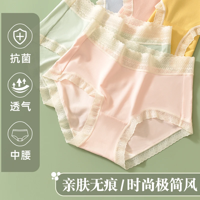 中腰亲肤透气抑菌内裤少女士舒适无痕甜美性感时尚学生运动三角裤