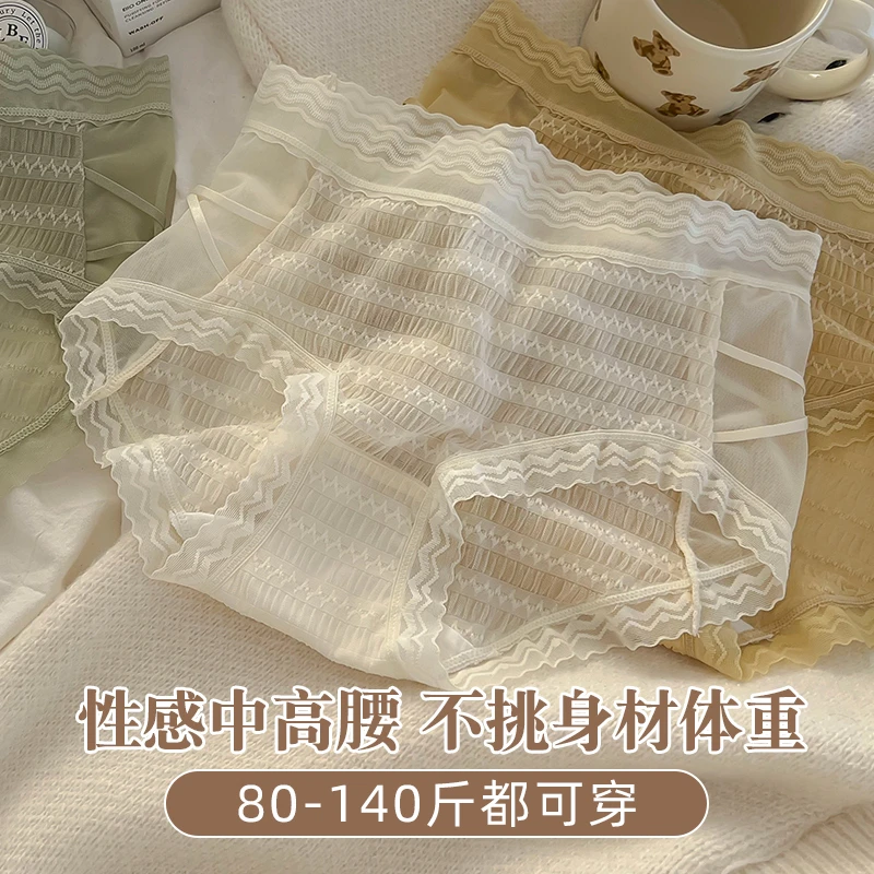 中腰蕾丝性感抑菌棉裆内裤少女士舒适透气无痕甜美薄款学生三角裤