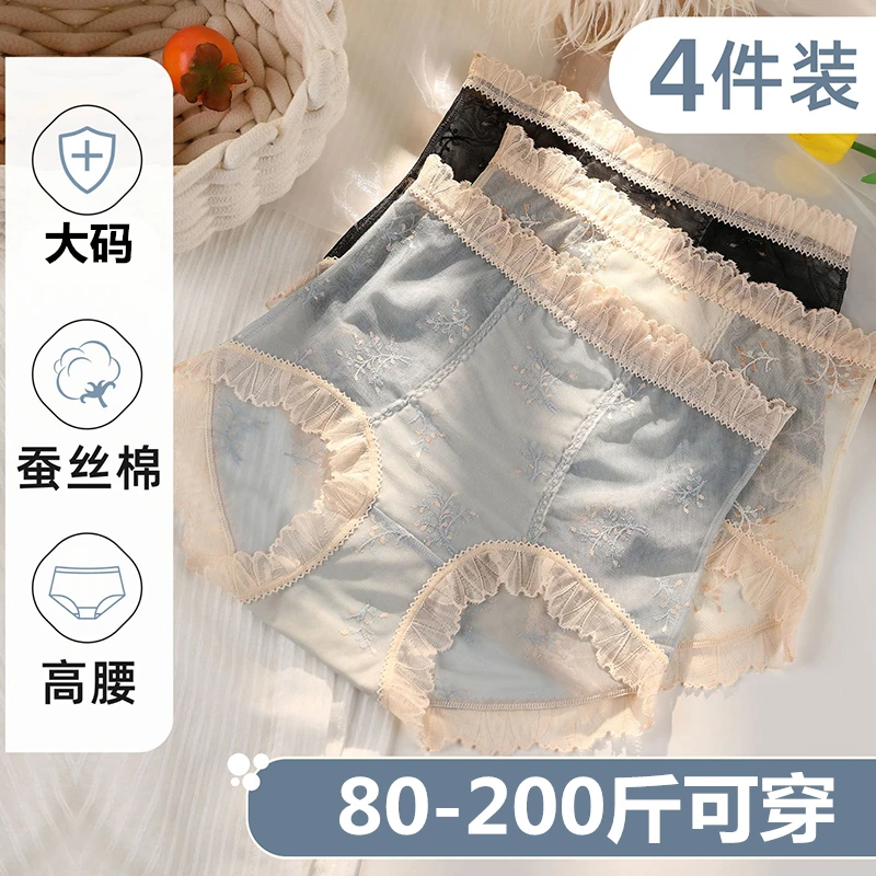4条高腰蕾丝性感内裤女大码加肥无痕胖MM200斤棉裆三角裤透气舒适