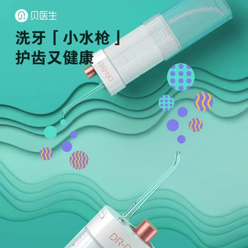 贝医生冲牙器F3洗牙器清洁牙缝便携式正畸清洗电动水牙线家用专业