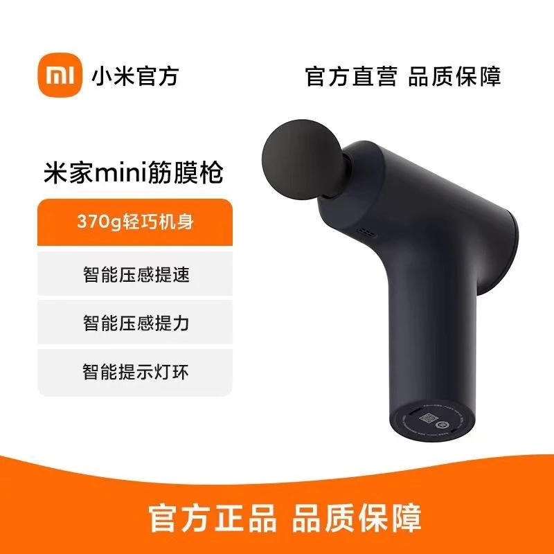 小米 米家mini筋膜枪小巧便携三挡智能压感肌肉按摩器