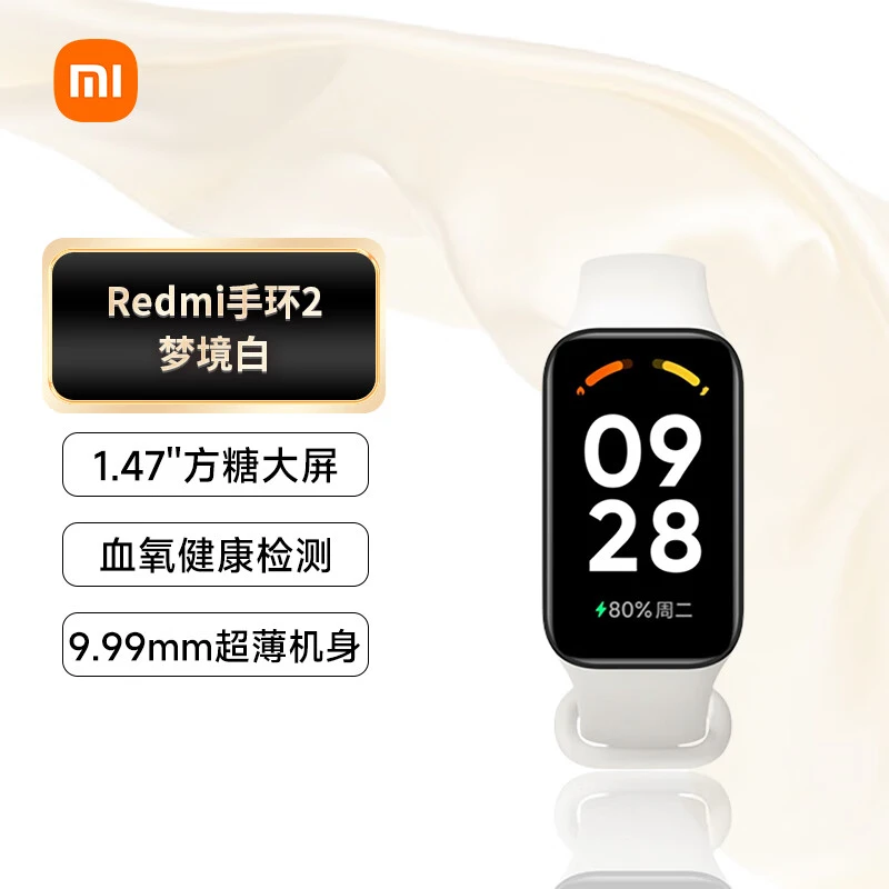 小米红米超薄Redmi手环2智能运动手环血氧检测大屏超长续航多功能