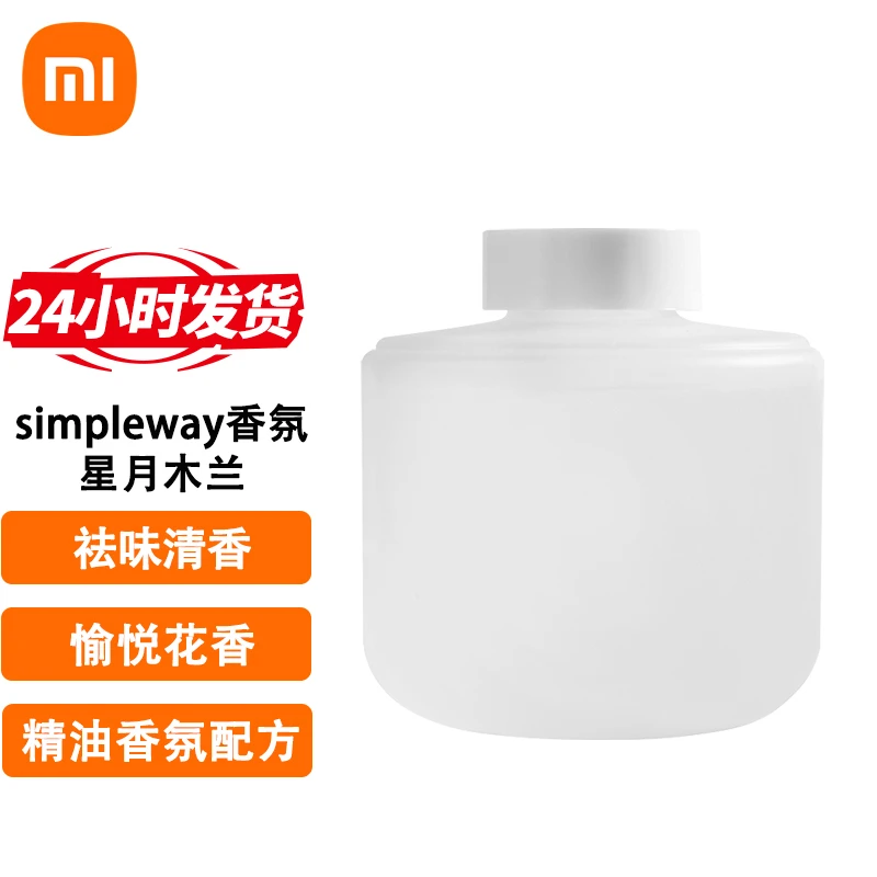 小米米家日常元素居家香氛液 135ml 海风晨露/碧湖雪松/星月木兰