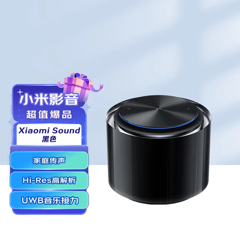 小米Xiaomi Sound 高保真智能音箱 小爱音箱 黑胶经典款音箱 黑色