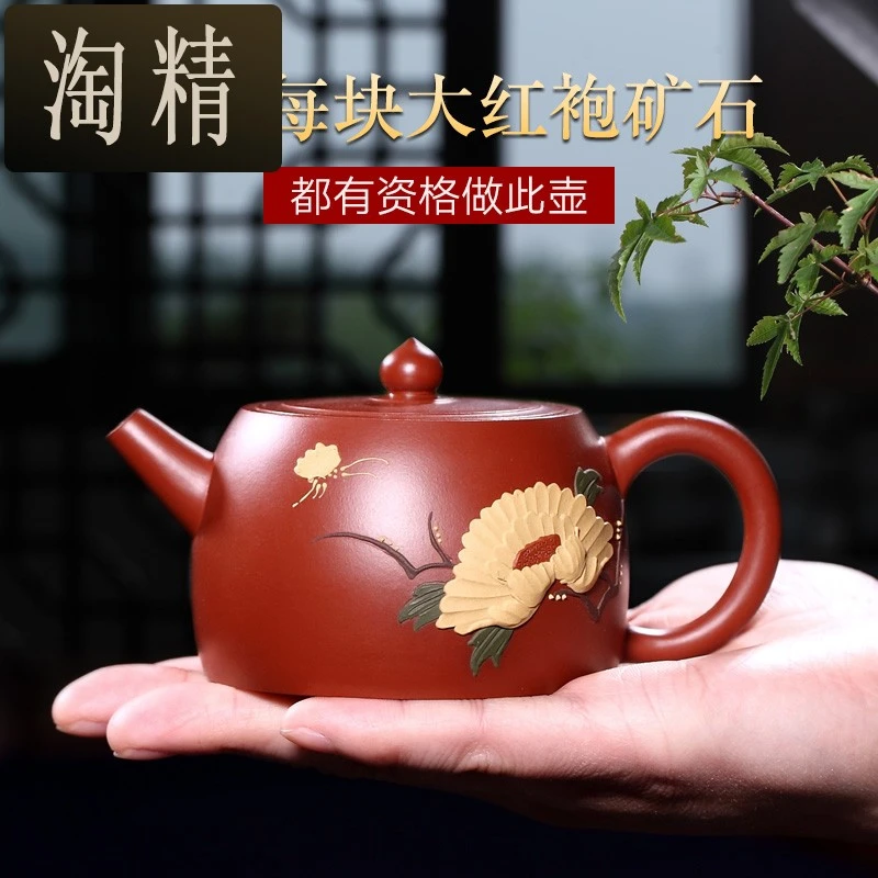 【畅陶】紫砂壶手工茶壶套装茶具李晓璐大红袍蝶恋花200cc
