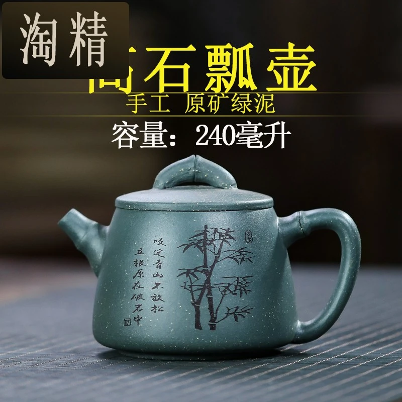 宜兴紫砂壶原矿绿泥竹节高石瓢240毫升网孔出水全手工内壁章证书