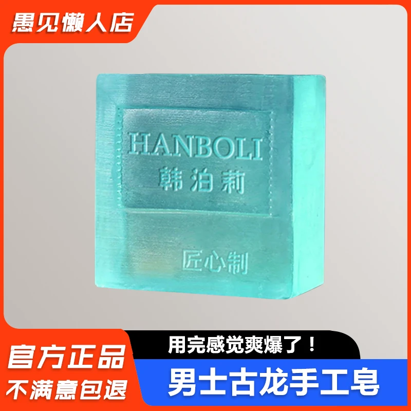香水皂男士古龙手工皂清爽控油全身除螨洗脸沐浴通用持久留精油皂