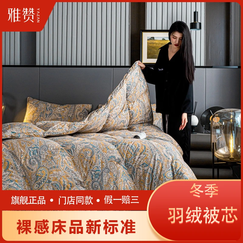 雅赞【冬季羽绒被芯】冬被单人加厚甄选高档翠峰湖鸭绒御寒立体工艺