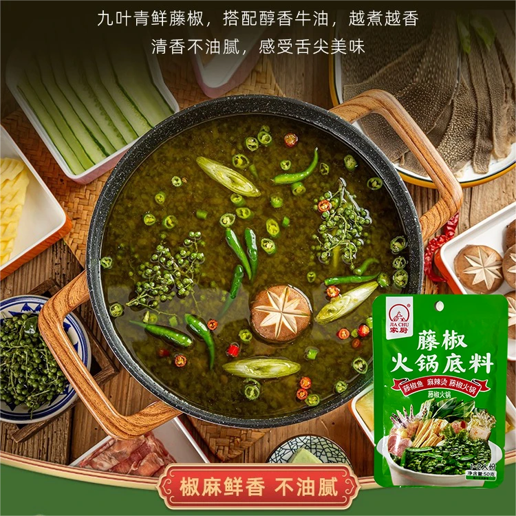 正宗青花椒老火锅底料独立包装炒菜冒菜麻辣烫花椒底料