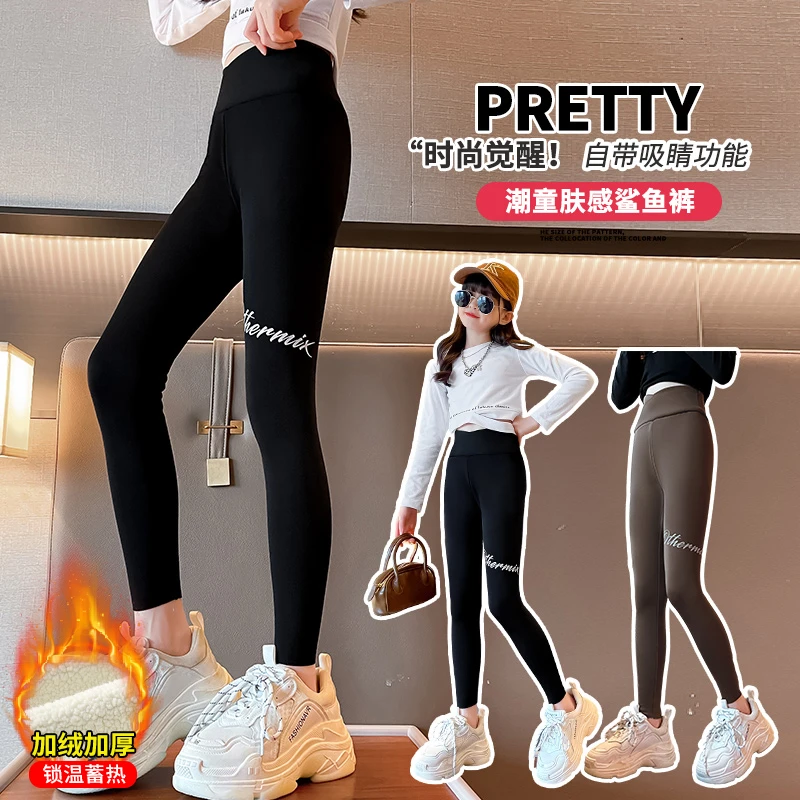 D051女童一体绒打底裤秋冬新款女孩加绒加厚显瘦裤子中大童鲨鱼裤