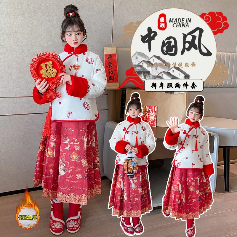 D162女童马面裙冬季大童新中式夹棉拜年服儿童加厚中国风日常唐装