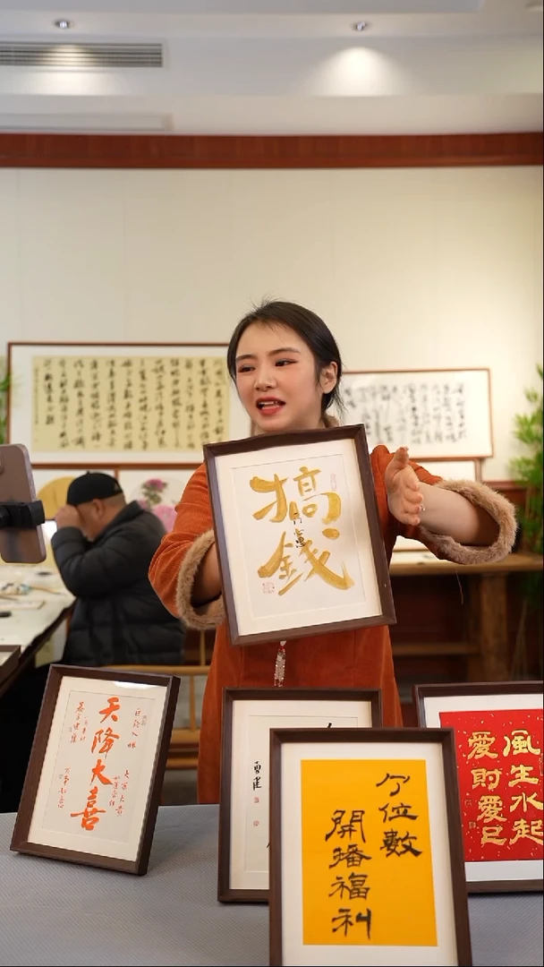 【闪购商品】书法张勇建 10寸 搞钱