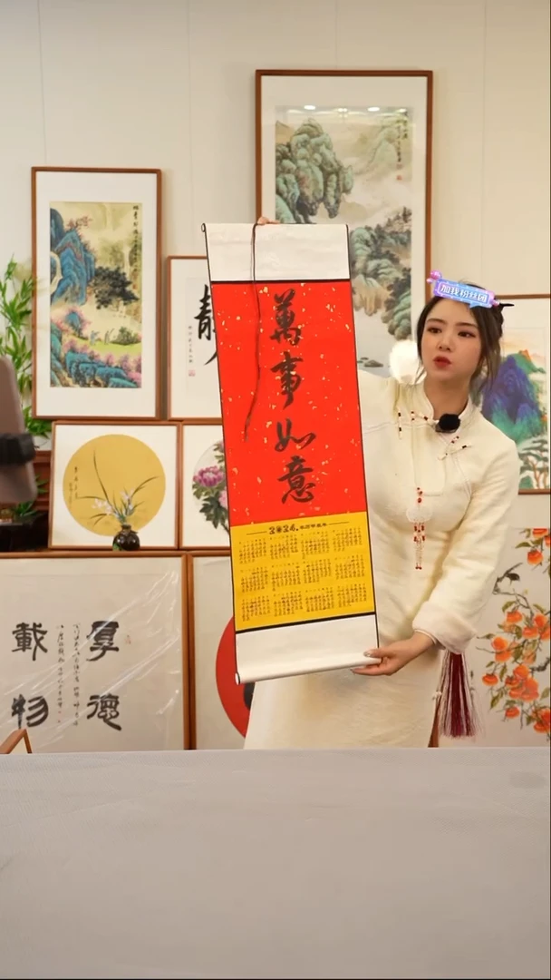 【闪购商品】书法马兆轶 挂历 万事如意