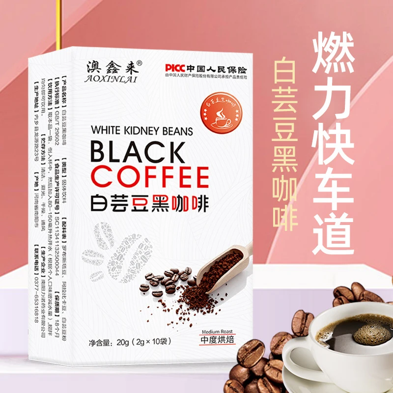 白芸豆黑咖啡速溶即溶能量运动香醇浓厚回味冲泡