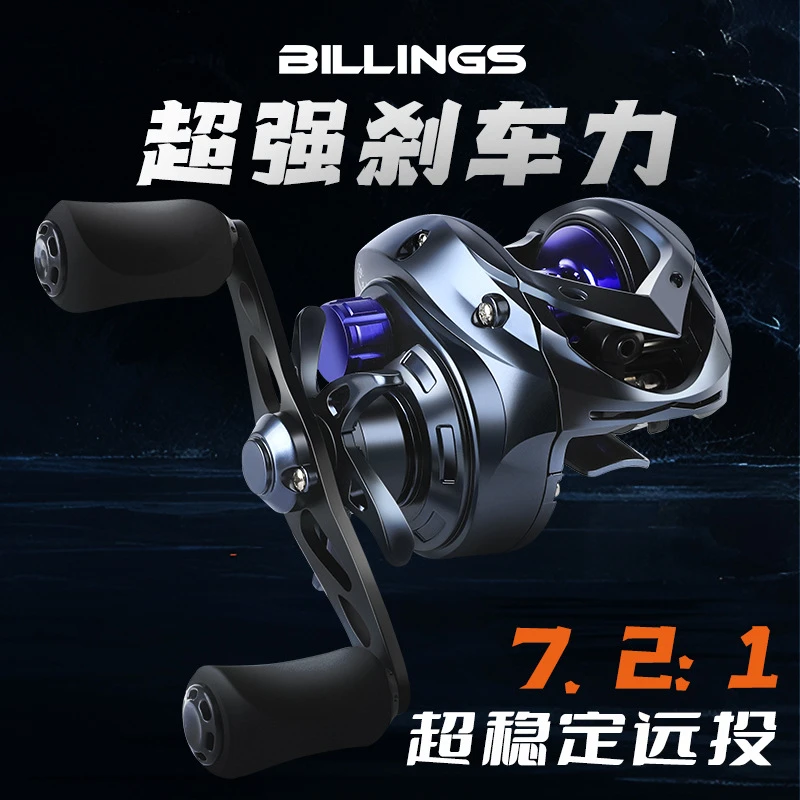 远投防炸线水滴轮超强磁力刹车渔轮卸力金属铝合金摇臂鱼线泛鱼轮