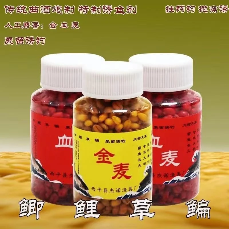 血麦金麦鱼饵料颗粒直接挂钩打窝米野钓竞技鲢鳙鲫鱼鲤鱼草鱼钓饵