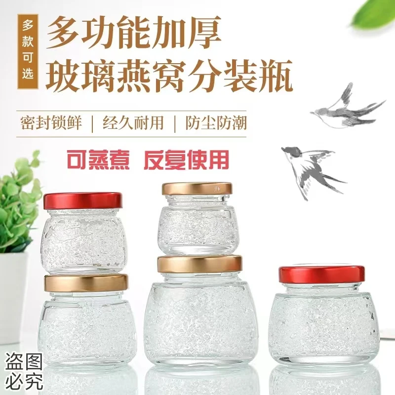 燕窝分装瓶可蒸煮耐高温家用炖煮花胶鱼胶玻璃空瓶子燕窝杯密封罐