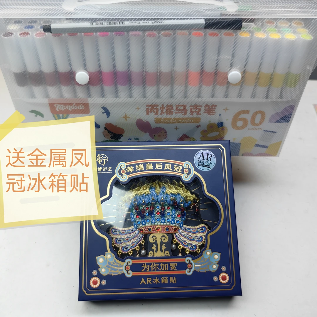 圆杆防缩芯丙烯60色马克笔(送金属凤冠冰箱贴）