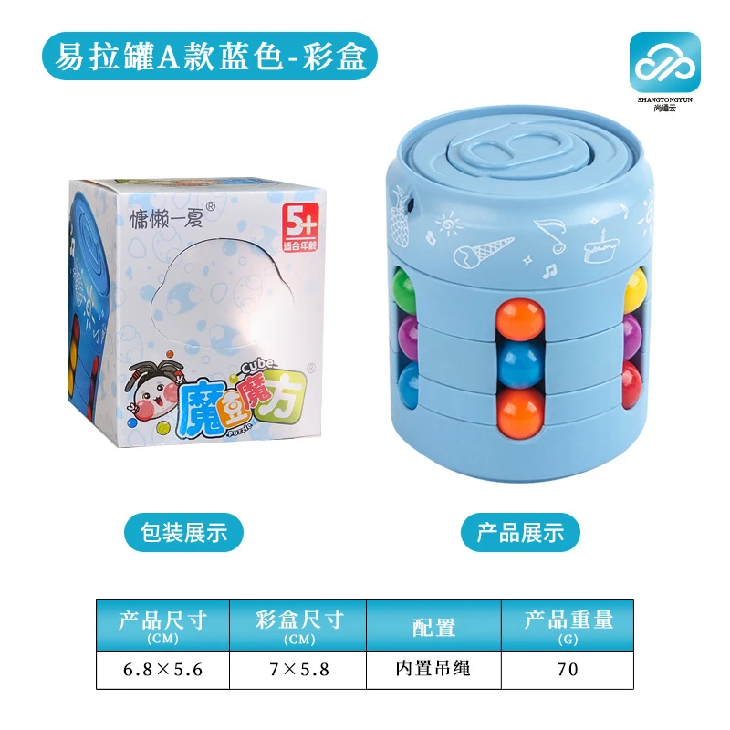 抖音减压神器成人儿童益智脑力开发魔豆魔方手指玩具