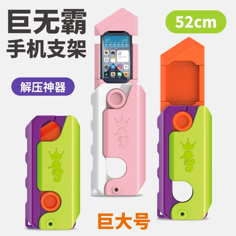 DIY巨型超大号萝卜刀手机壳苹果15pro max保护套防摔整蛊解压玩具