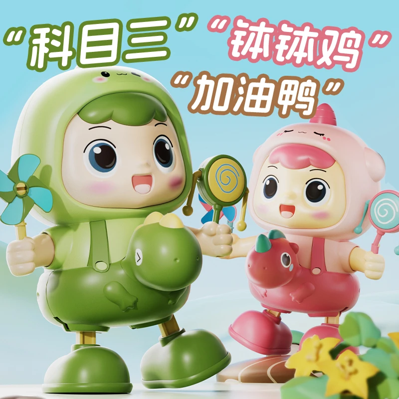 网红科目三钵钵鸡电动跳舞恐龙独角兽机器人搞笑玩具婴儿儿童礼物