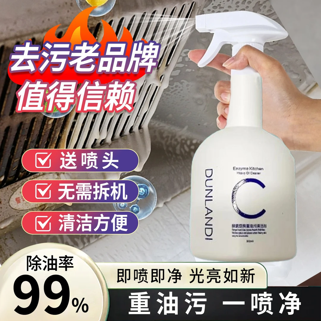 【拍一发六可选】强力去油污亮白油烟机清洗剂泡沫重油污净厨房神器
