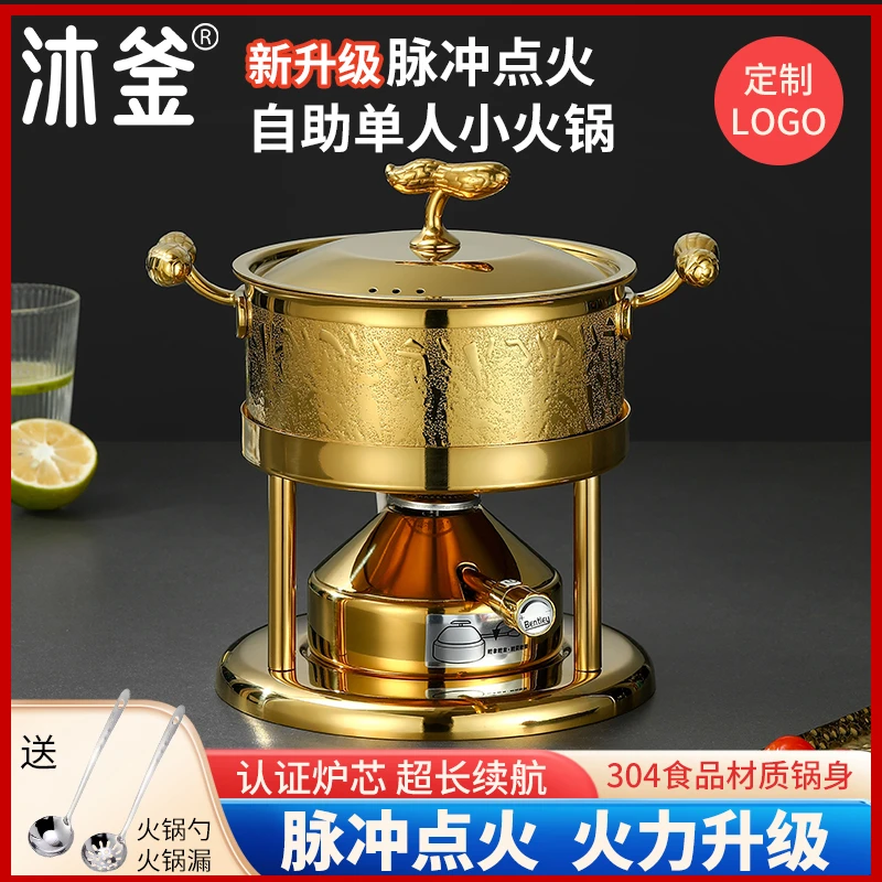 沐釜高档商用会所单人小火锅一人一锅脉冲点火充气式酒店位上涮炉