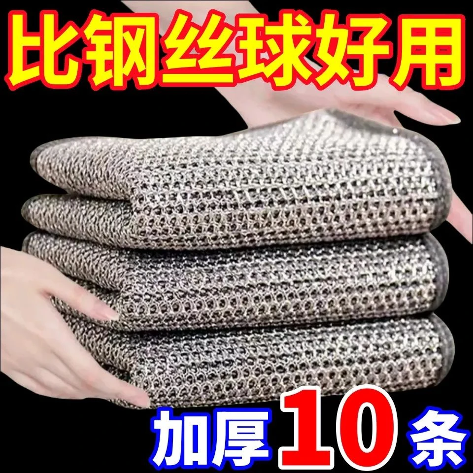 10条装 银丝抹布家用洗碗巾钢丝洗锅去污去油清洁布耐用双面