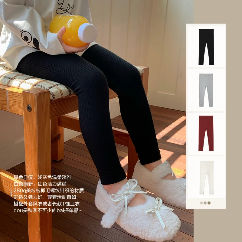 SKF2446女童韩版百搭高弹打底裤秋装新儿童高腰保暖线裤秋裤潮