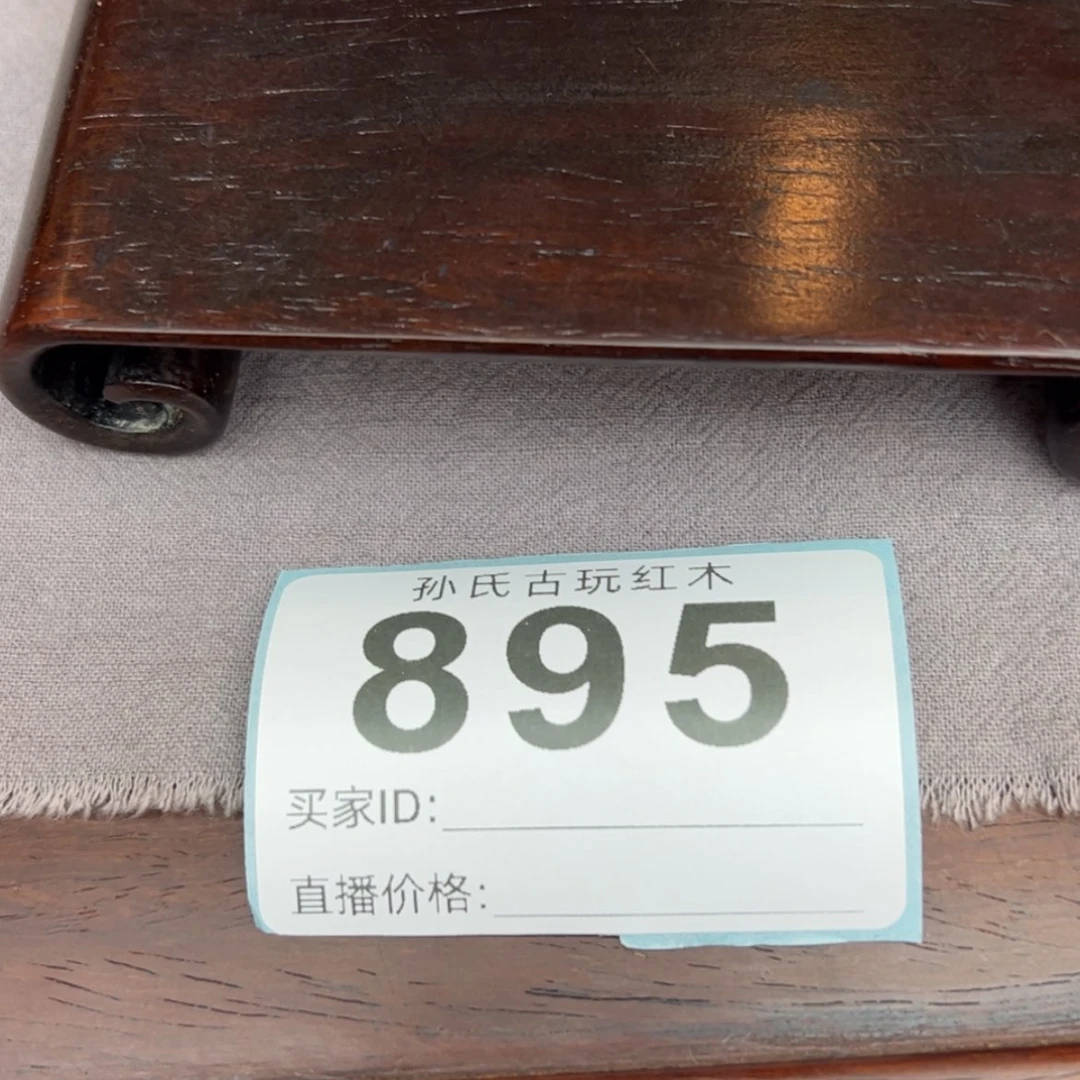【闪购商品】红酸枝木类家具O**胡