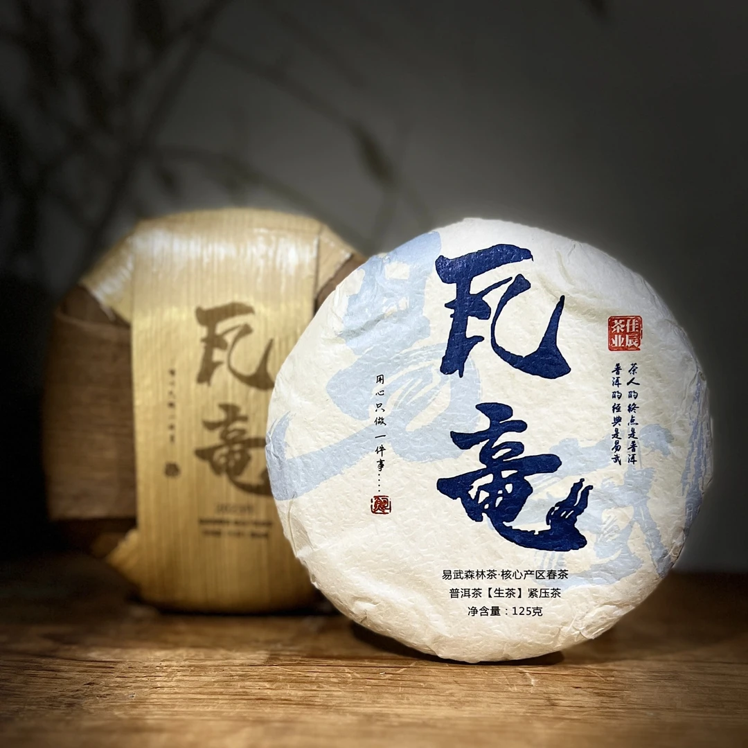 2023年瓦竜普洱生茶125g/625g