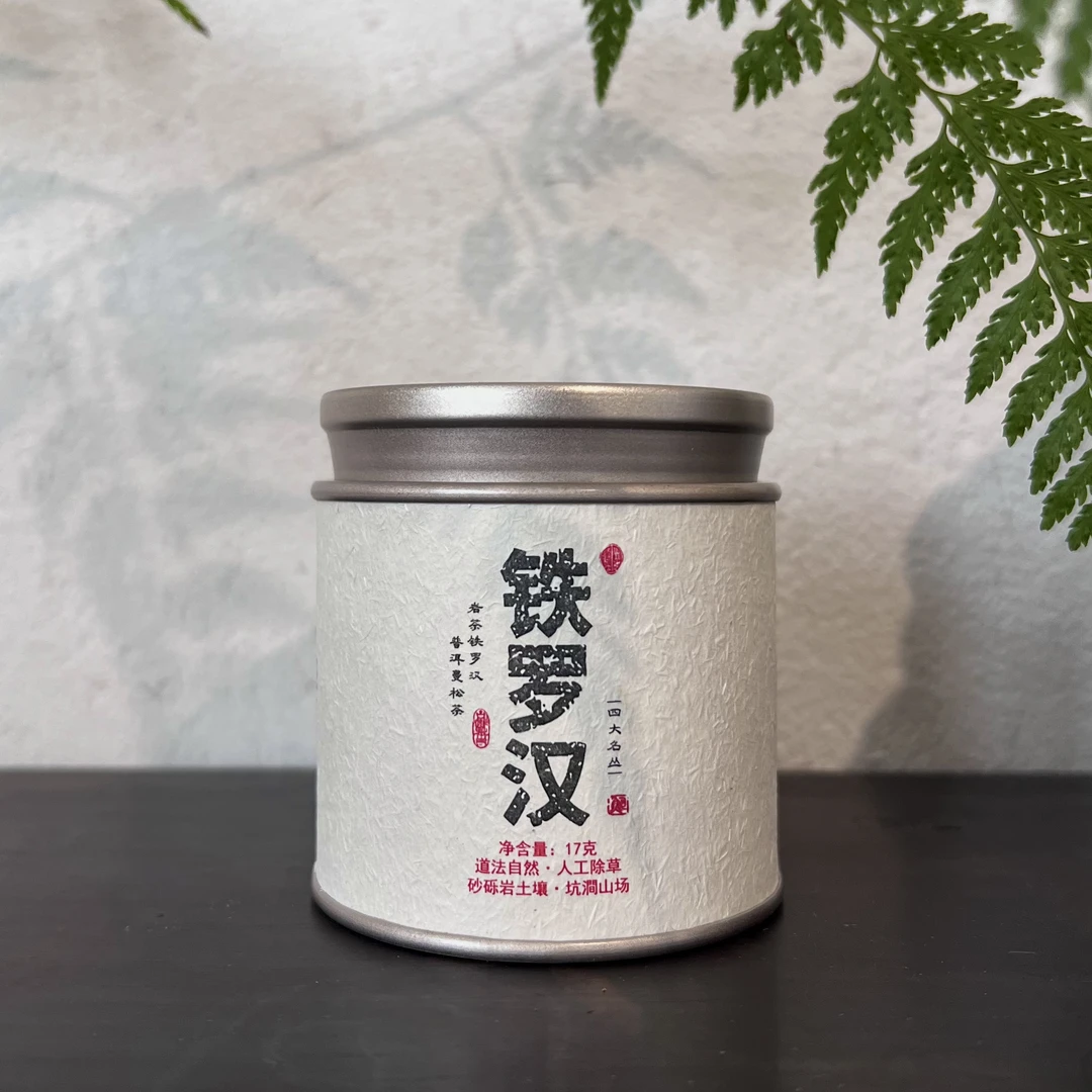 鲍与茶事2024铁罗汉武夷岩茶罐17克（拆封后不支持退换）