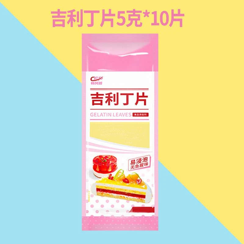 吉利丁片自制奶酪棒吉利丁粉慕斯粉蛋糕可食用家用烘焙材料明胶