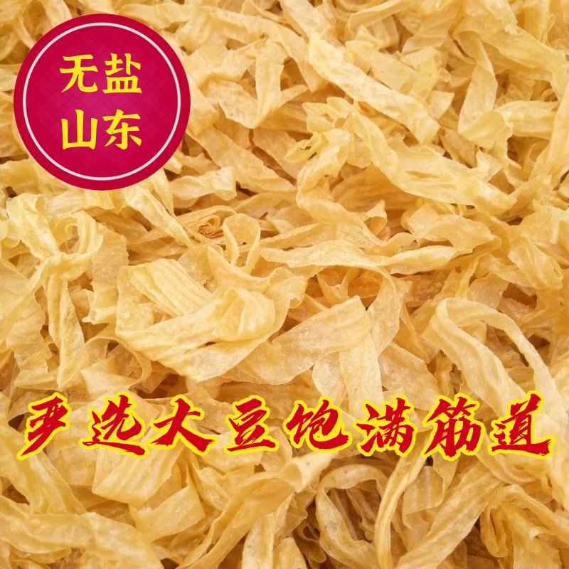 750g无盐干豆皮无添加剂商用凉拌菜批发大豆制品油豆皮干货凉拌菜